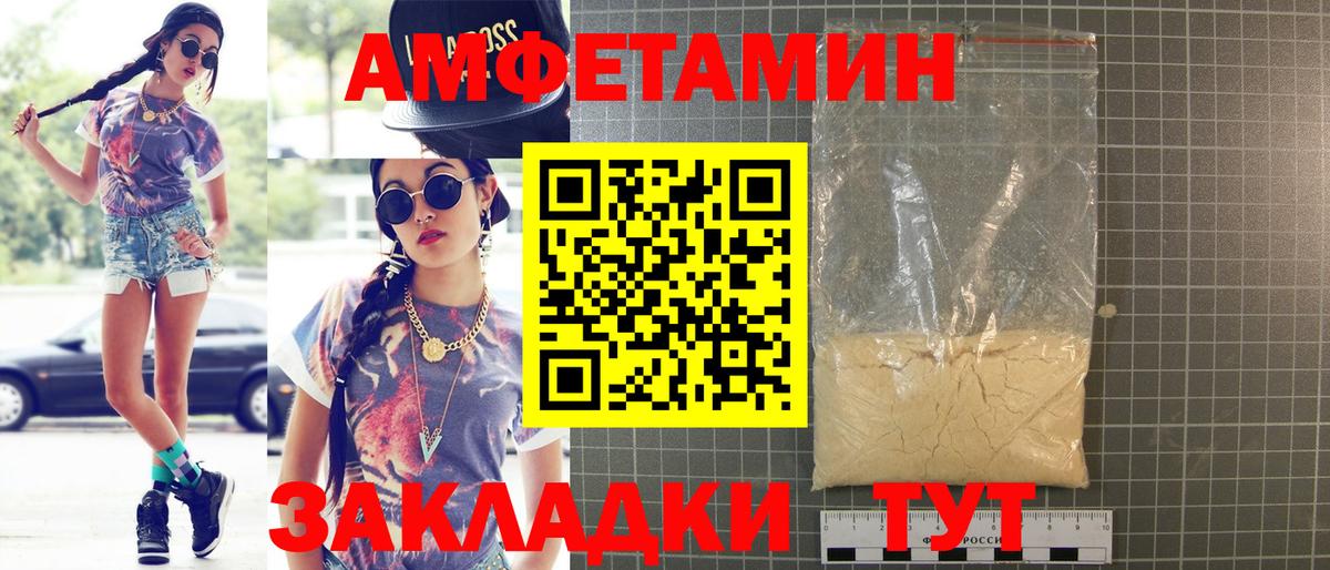 Amphetamine  АМФ Premium  Вход с VPN  Одинцово 