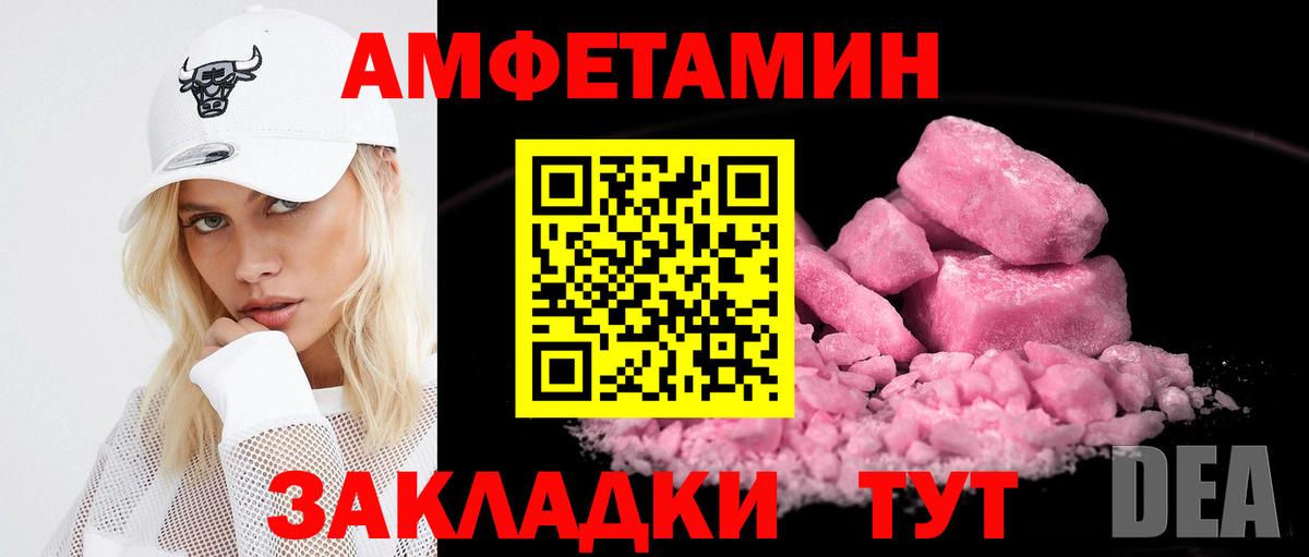 АМФ 97% Одинцово