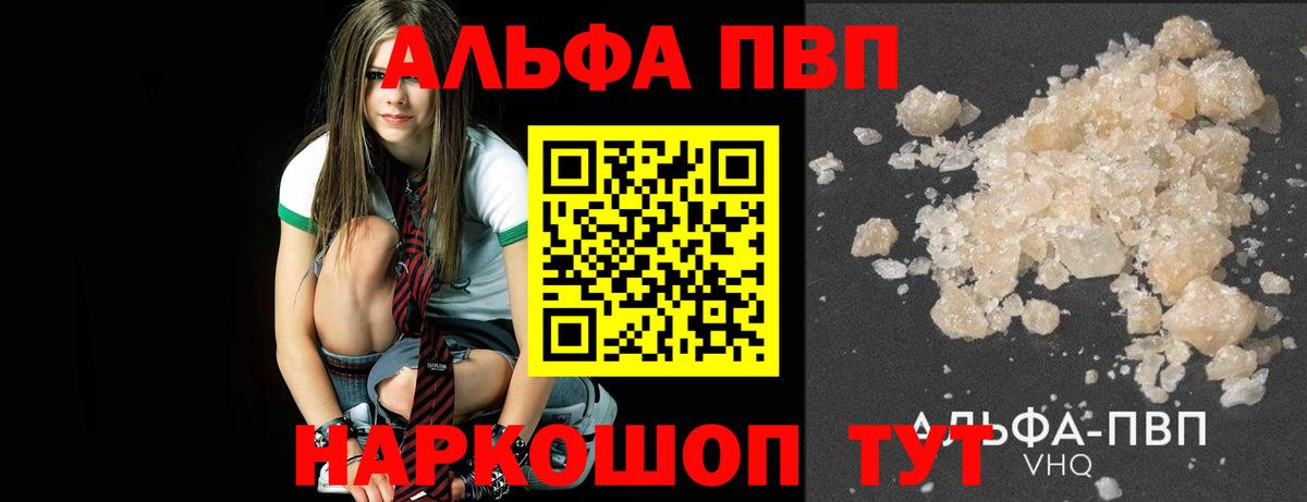 Alpha PVP мука Одинцово