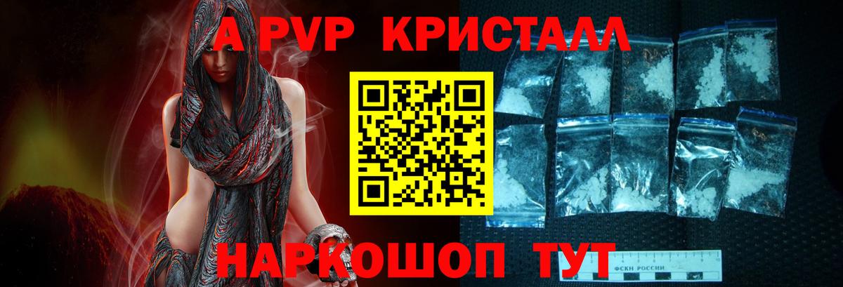 Одинцово  Альфа ПВП кристаллы  A PVP СК  Вход с VPN 