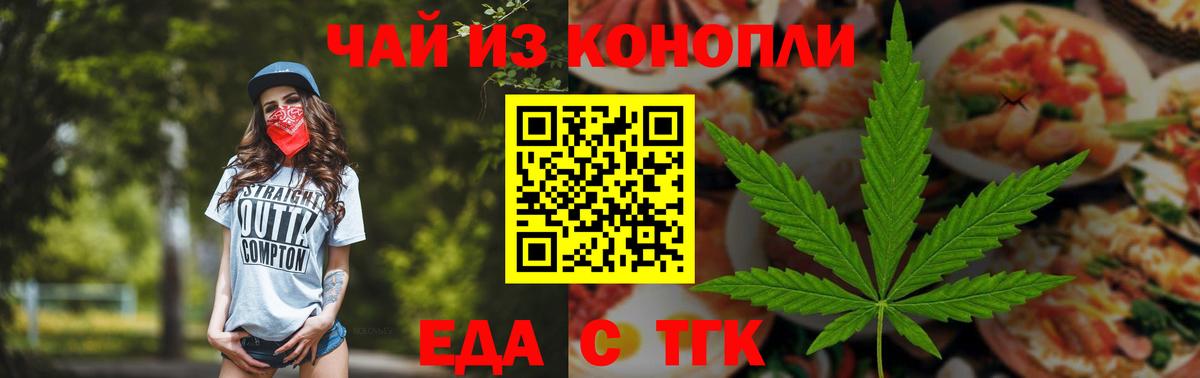 Одинцово  Canna-Cookies марихуана  Вход с VPN 