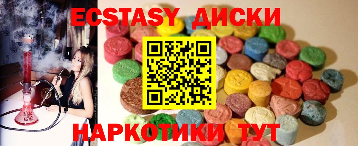 Ecstasy mix  Вход с VPN  ЭКСТАЗИ  Одинцово 