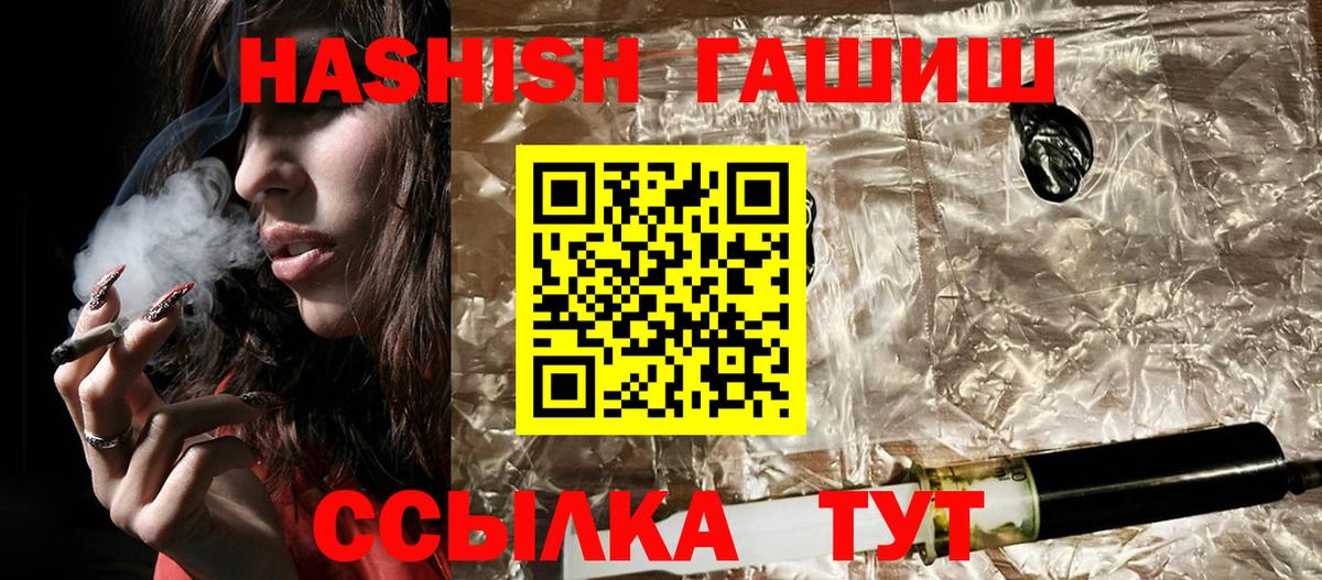 Одинцово  Гашиш  Вход с VPN  ГАШ VHQ  Гашиш Cannabis 