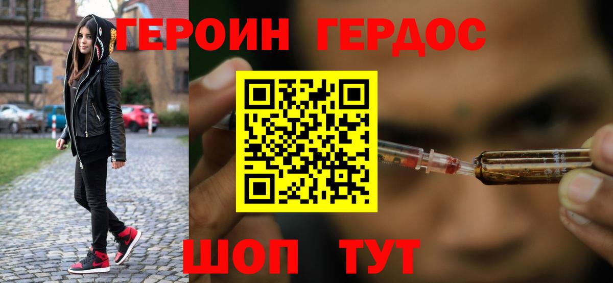 Героин Афган Одинцово