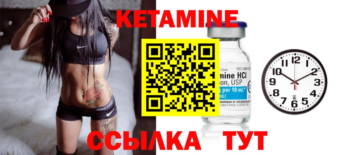 Кетамин ketamine Одинцово