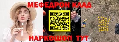 меф Будённовск