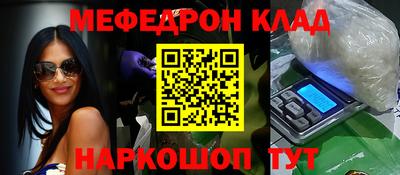 меф Будённовск
