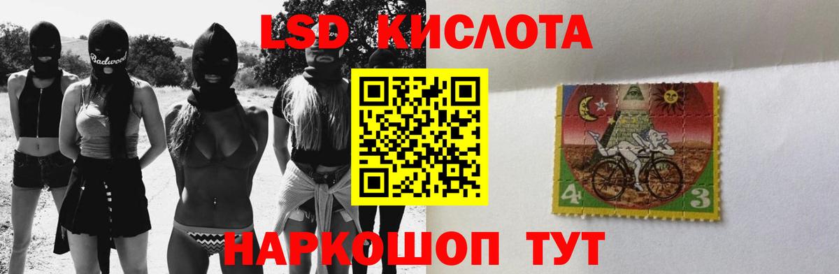 Одинцово  LSD-25 экстази кислота  ЛСД экстази кислота  Вход с VPN 