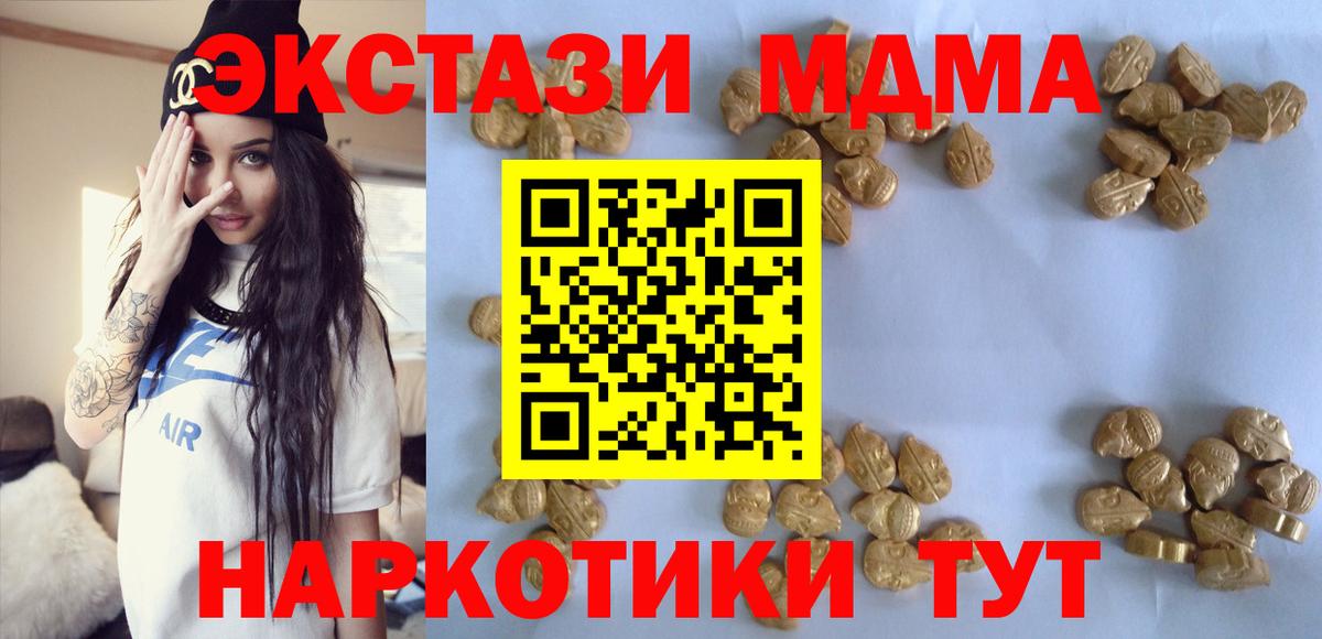 МДМА кристаллы Одинцово