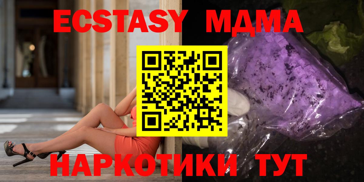 Одинцово  МДМА crystal  MDMA VHQ  Вход с VPN 