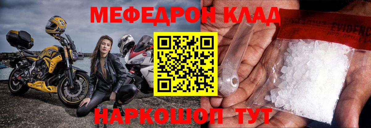 Одинцово  МЯУ-МЯУ мяу мяу  Меф  Мефедрон mephedrone  Вход с VPN 