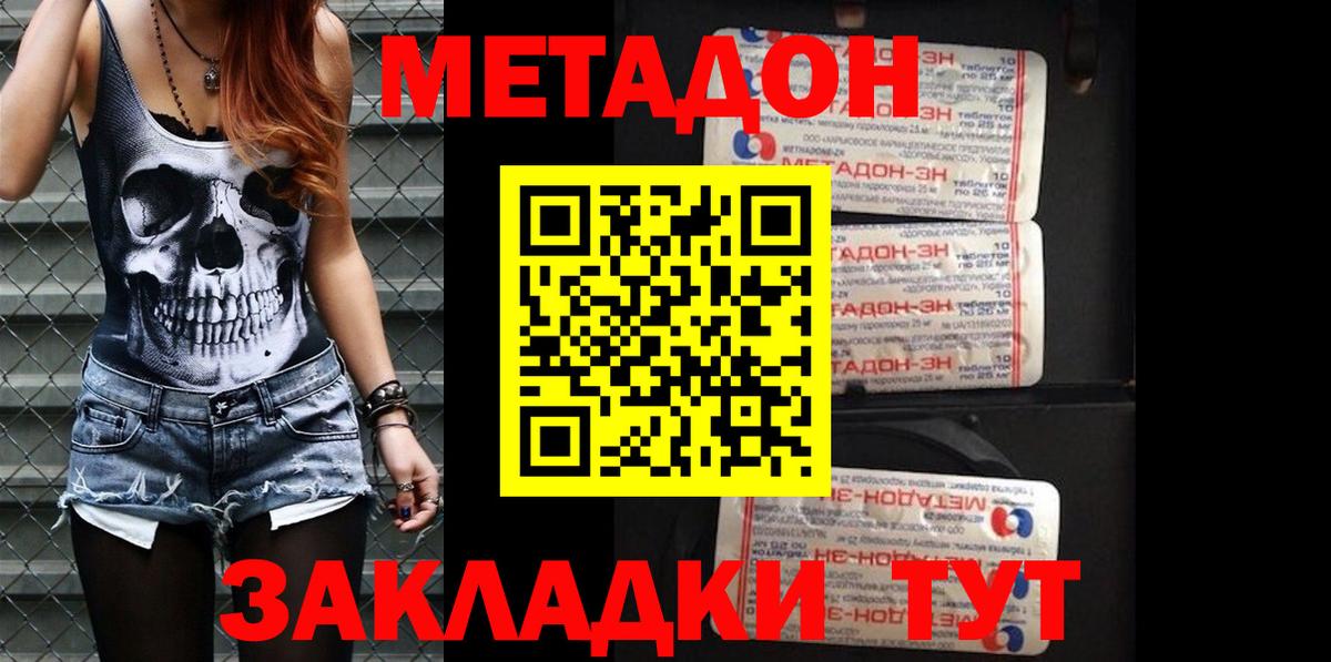 Метадон белоснежный  Вход с VPN  Метадон мёд  Одинцово 