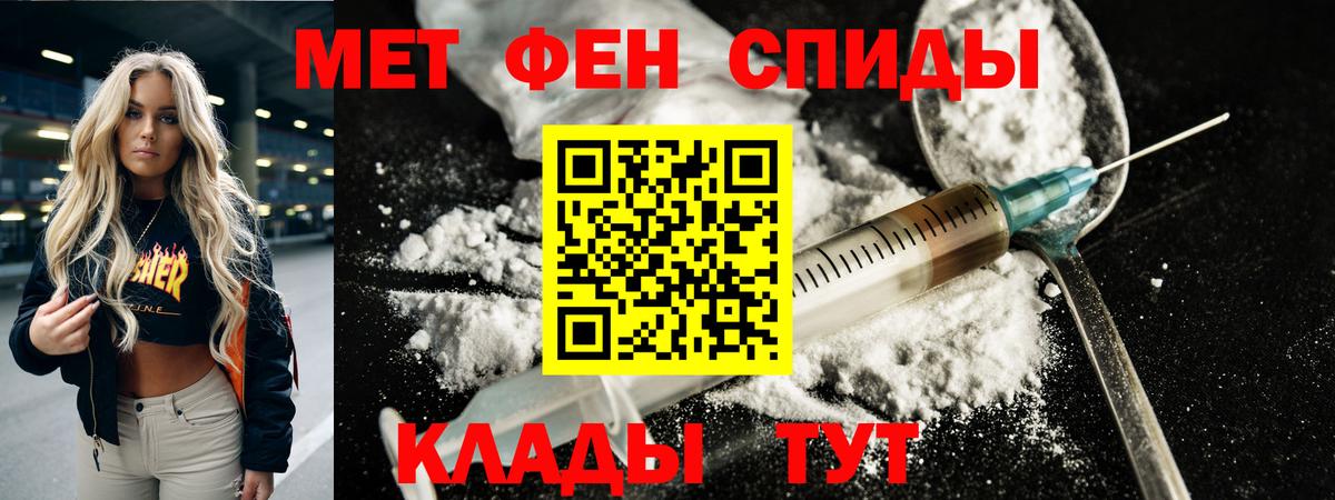 Первитин мет Одинцово