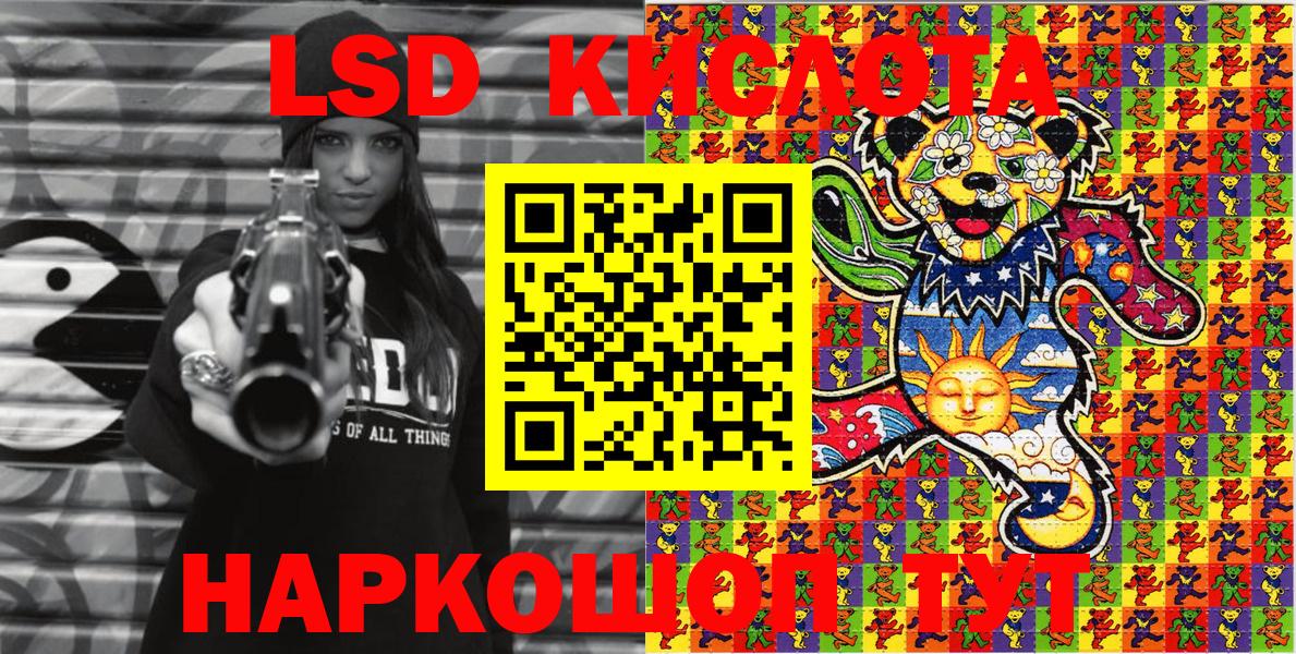 Одинцово  Марки 25I-NBOMe 1,5мг  Вход с VPN 