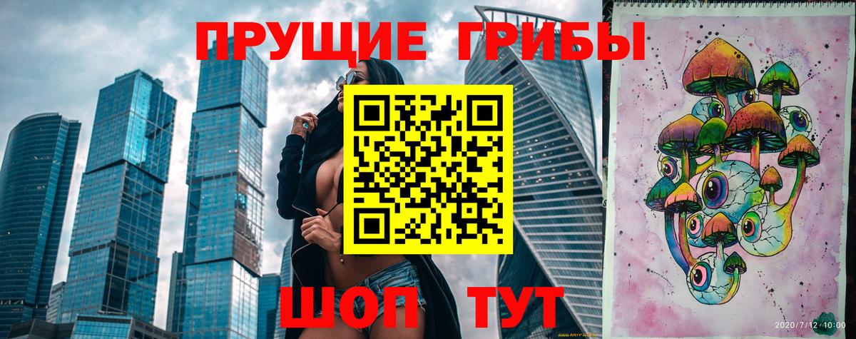 Галлюциногенные грибы Psilocybe  Псилоцибиновые грибы Magic Shrooms  Одинцово  где найти   Вход с VPN 