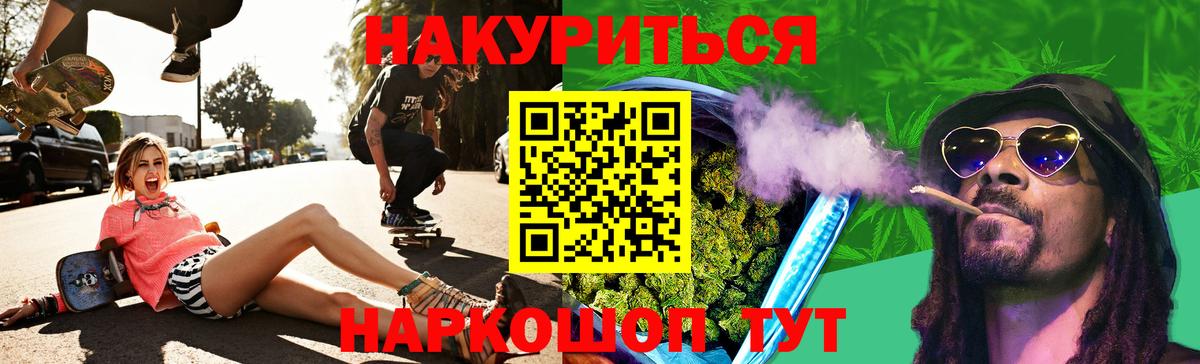 Конопля Ganja Одинцово
